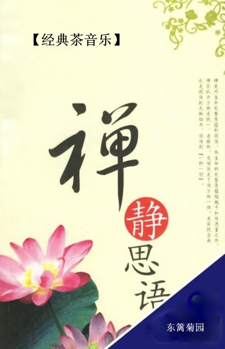 《静思语》值得一读