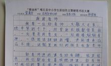 成长的快乐作文