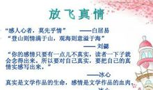 岁月如歌作文600字