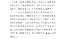 农夫与蛇读后感