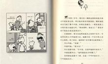 《中国兔子德国草》读后感