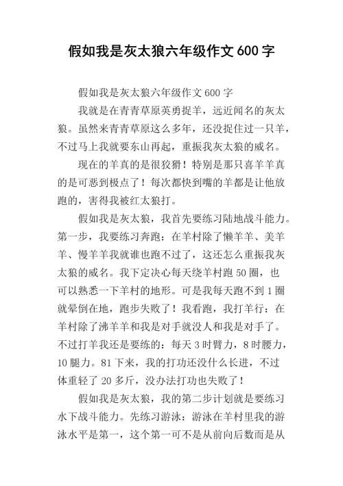 如果我是父母组成