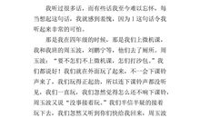 成长的快乐作文400字