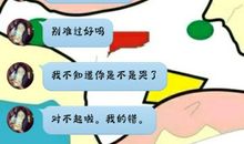 男生哄女生的话