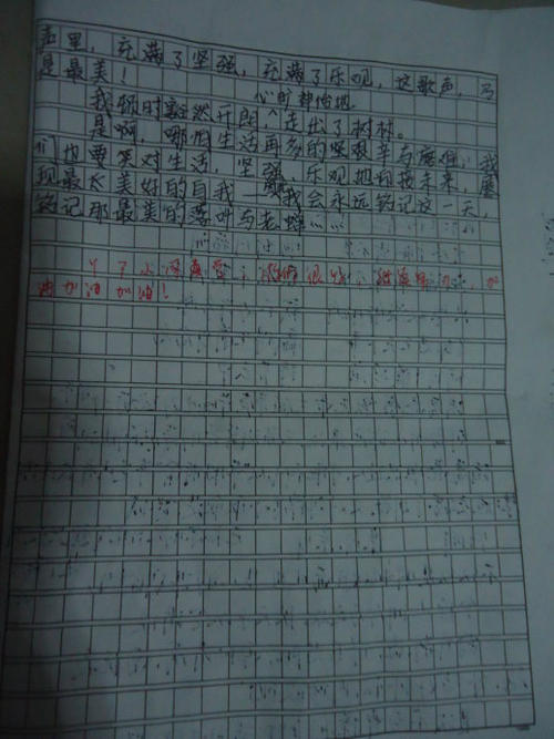 这一天让我记得作文