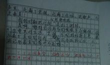 这一天让我铭记作文