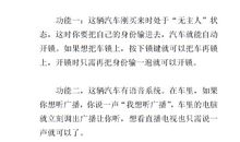 未来的汽车三年级作文