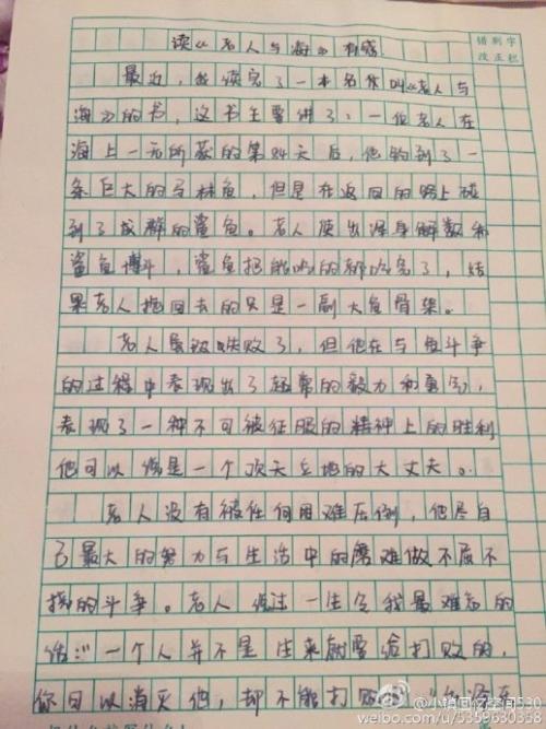 读《海》后的感想