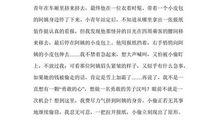 勇敢的心英文读后感