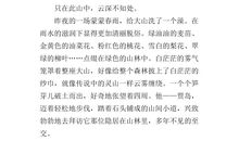 寻隐者不遇扩写