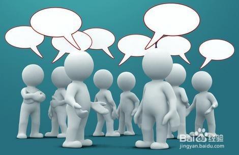 沟通的重要性