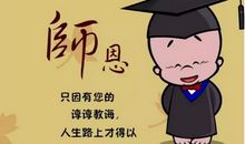 假如我是老师500字