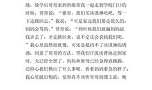 与诚信有关的作文