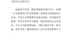 简爱读后感600字初中