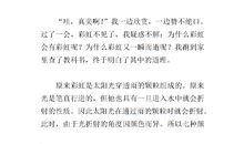 葡萄的作文400字