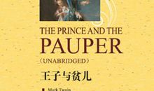 王子与贫儿英文读后感