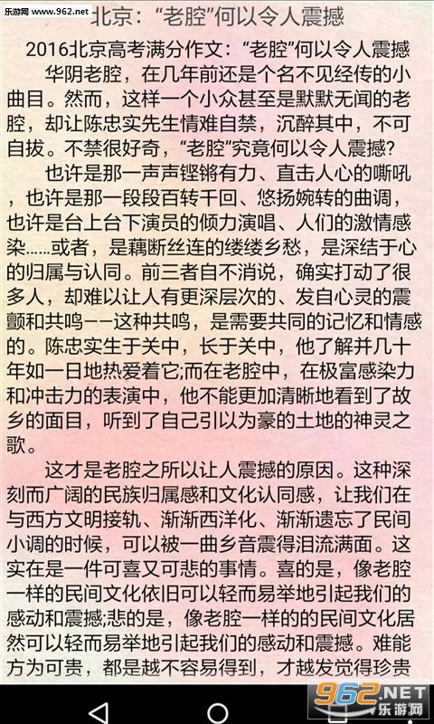 2014年全国高考全科目分数I:勇于突破旧的“规则”的the锁