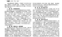 在快乐中成长作文