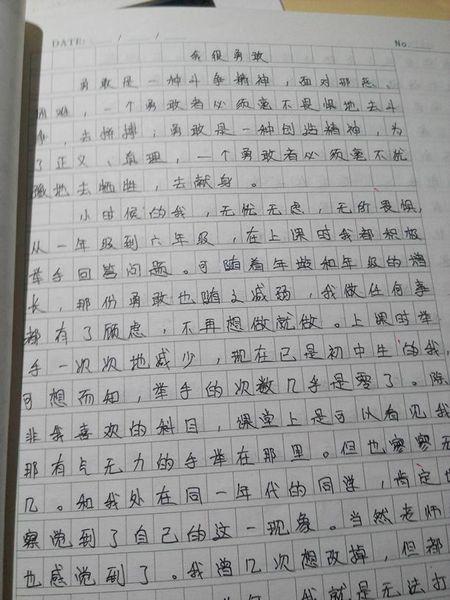 摆脱烦恼作文600字