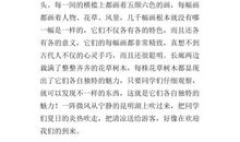 作文导游词颐和园