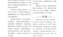 2014年高考满分作文北京卷：谈谈那老规矩