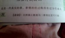 以诚实为话题的作文