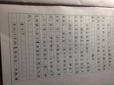 读完六年级第一卷作文