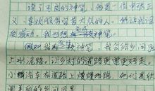 假如我是盲人的作文