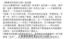 爱德华的奇妙之旅读后感600字