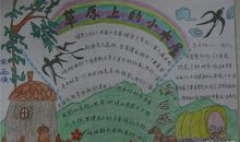 席慕容作品读后感