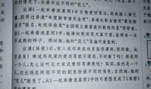 关于诚实守信的作文