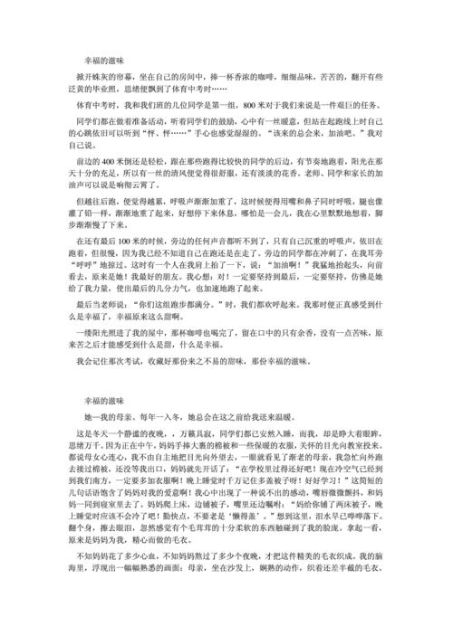 成功构图的味道