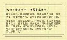 2016年高考满分作文天津卷：阅读，浸润我的青春