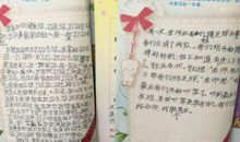 足球大侠读后感