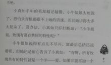 神奇的花园读后感