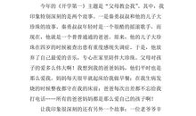 安妮日记读后感500字