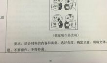 2016年高考满分作文北京卷：神奇的书签之二