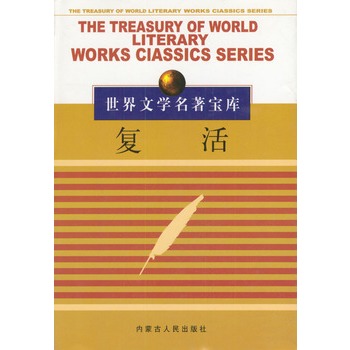 月亮宝石英文读后感