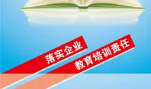 责任关键在落实读后感