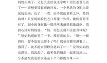 记得那一次作文