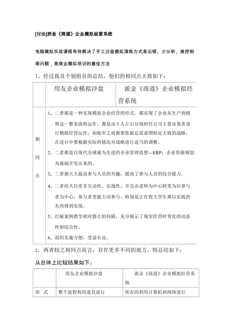 苏新市徐工店扩建