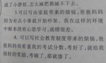 我的烦恼作文300字