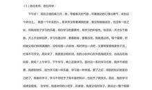 竞选班长发言稿400字