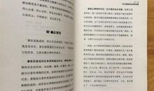 简单的逻辑学读后感