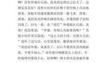 我的烦恼作文450字