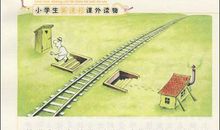 99分的苦恼读后感