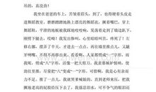 小公主英文读后感