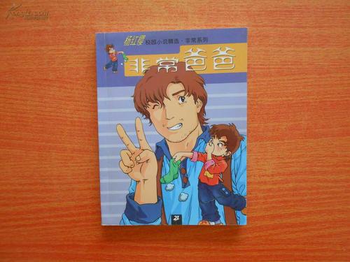 杨红英对父亲很有感触