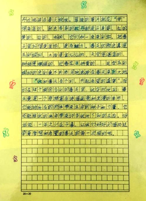 主题热情的作文