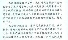 大自然的启示250字